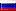 Русский